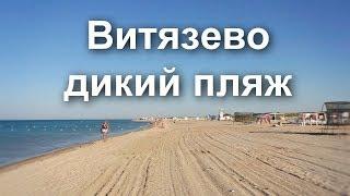 Карта витязево пляж витязево