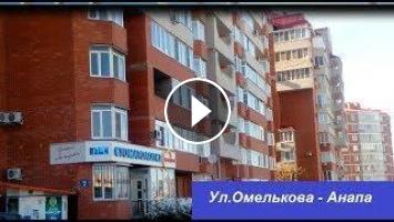 Омелькова 20 анапа карта