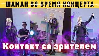 Концерт шамана сегодня 4 ноября