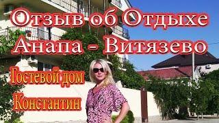 Гостиницы и отели Анапы