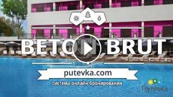 Бетон брют карта отеля