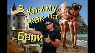В Крым на поезде, через Крымский мост едем в Судак.Обзор Крым Цены на Крымский отдых Погода в Крыму