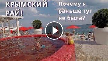 ялта анапа или крым юбк самый лучший пляж и сервис цены